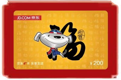 阿克苏烟酒回收京东E卡.jpg