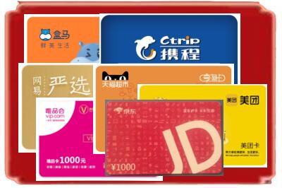 阿克苏烟酒回收网店购物卡.jpg